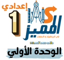 الوحدة الأولي